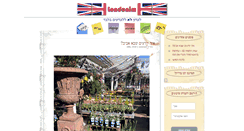 Desktop Screenshot of londonim.co.il